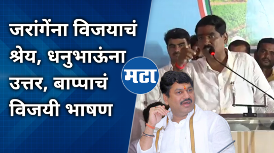 bajrang sonawane comment on dhananjay munde