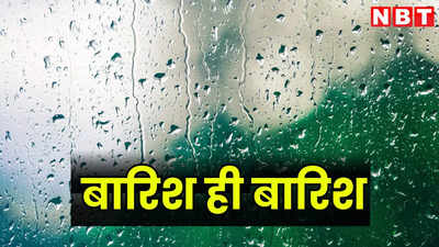 Rajasthan Weather Update: राजस्थान के चार जिलों में भारी बारिश, 22 जिलों में अलर्ट, जानें आपके शहर का हाल