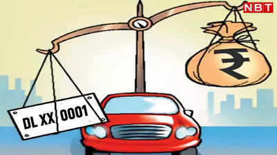 Delhi News: नंबर प्लेट बड़ी चीज है... जितने में आ जाती दो-दो कारें, उतने में खरीदा गाड़ी का नंबर