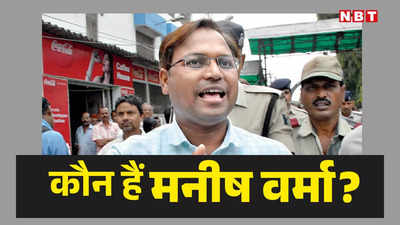 Who Is Manish Verma: 12 साल से CM के खास... एक कॉल पर ओडिशा से आए थे बिहार, अब बनेंगे नीतीश के राइट हैंड