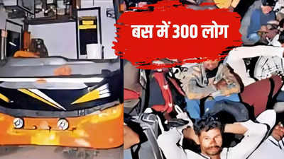 OMG! हरियाणा से बिहार जा रही 80 सीटर बस में बैठाए 300 यात्री, एक के बाद एक बेहोश हुए कई लोग, शॉकर भी टूटे