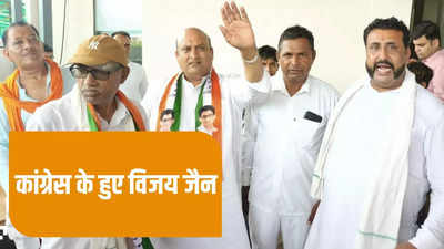 हरियाणा में विधानसभा चुनाव से पहले BJP को बड़ा झटका, विजय जैन ने दिया इस्तीफा, कांग्रेस में शामिल