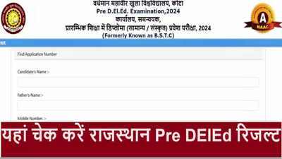 Rajasthan BSTC DElEd Result: चेक करें राजस्थान डी.एल.एड. रिजल्ट, वेबसाइट predeledraj2024.in लिंक से करें डाउनलोड
