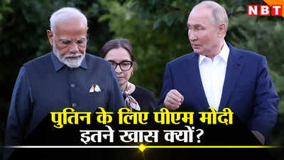 पीएम मोदी को यूं ही गले नहीं लगा रहे पुत‍िन, रूस के लिए संकटमोचक बना भारत, व्‍यापार ने तोड़ दिए सारे रेकॉर्ड