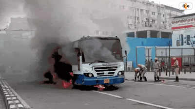 Bengaluru Bus Fire: দাউ দাউ করে জ্বলছে বাস, চালকের বুদ্ধিতে প্রাণে বাঁচলেন যাত্রীরা! দেখুন ভিডিয়ো