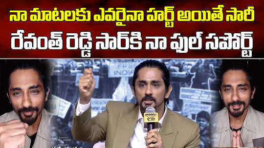 hero siddharth gives clarity his comments on telangana cm revanth reddy in indian 2 event