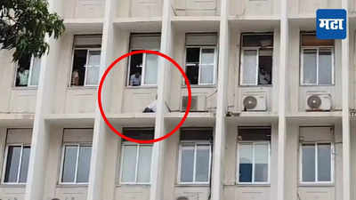 Mumbai Mantralaya News : मंत्रालयाच्या पाचव्या मजल्यावरुन आयुष्य संपवण्याचा प्रयत्न; अधिकाऱ्यांना सांगितलं धक्कादायक कारण