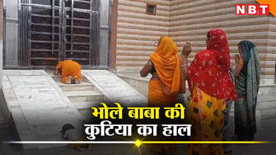 आगरा: नारायण साकार हरि के लिए 350 महिलाओं ने निशुल्क किया था काम, ढाई महीने में खड़ी कर दी आस्था की कुटिया