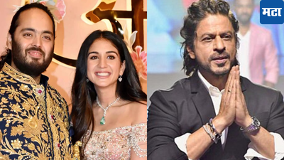 Shah Rukh Khan: ...म्हणून अनंत-राधिकाच्या संगीत आणि हळदी सोहळ्याला शाहरुख खानची गैरहजरी; समोर आलं खरं कारण