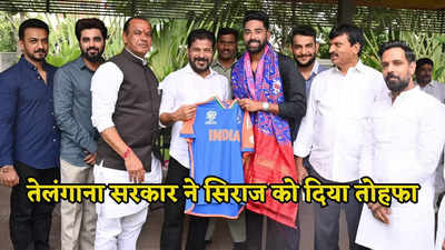 हैदराबाद की शान मोहम्मद सिराज बनेंगे सरकारी बाबू, विश्व कप चैंपियन को मुख्यमंत्री का सौगात