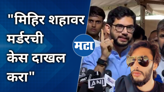 aditya thackeray comment on worli hit and run case