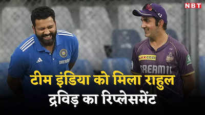 Team India Head Coach: इंतजार खत्म, गौतम गंभीर बने टीम इंडिया के कोच, जय शाह ने लंबी पोस्ट लिखकर बताया विजन