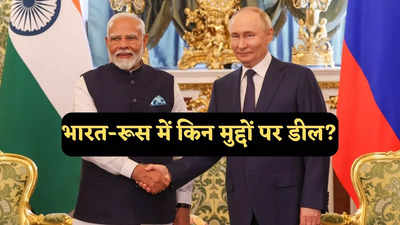 परमाणु ऊर्जा, उर्वरक, कृषि उत्पाद... पीएम मोदी को रूस दौरे से भारत को क्या मिला, पूरी डिटेल