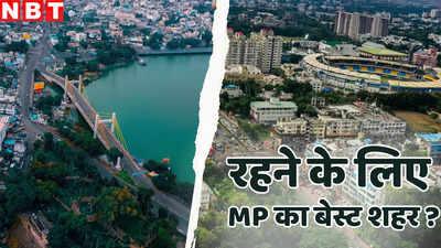 MP News: इंदौर या भोपाल... एमपी का कौन सा शहर है रहने के लिए बेस्ट, लिस्ट में जबलपुर-ग्वालियर से आगे खरगोन