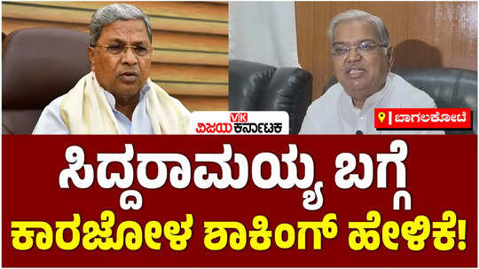 muda scam allegation mp govind karjol slams cm siddaramaiah