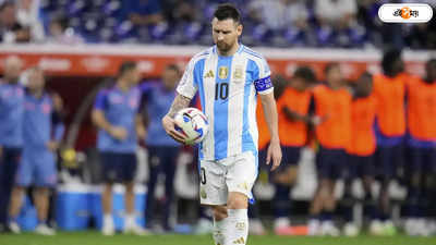 Lionel Messi Retirement: শেষ লড়াইগুলো উপভোগ করছি, কোপার ফাইনালে গিয়ে অবসরের ইঙ্গিত মেসির
