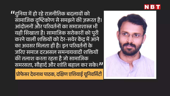 Dr. Devnath Pathak
