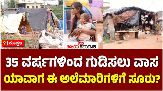 in koppal district nomads are helpless without houses to live in