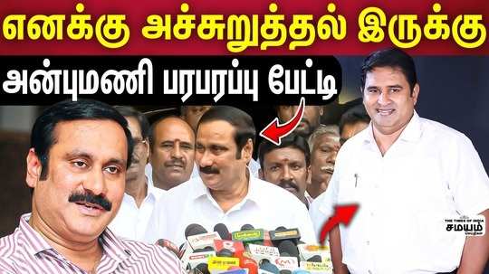 anbumani ramadoss press meet about armstrong murder case