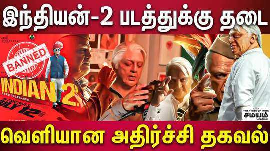 inidan2 movie banned case issue in madurai high court