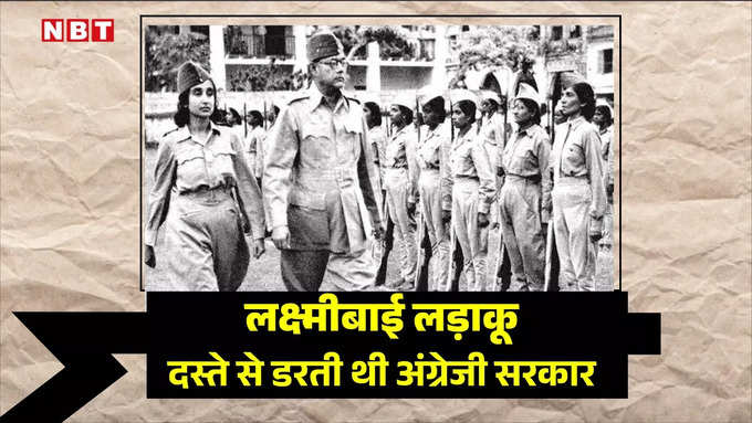 Laxmibai Agents Azad Hind Fauj