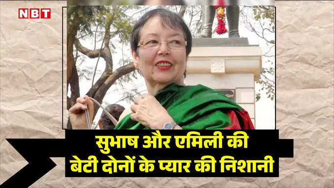 Anita Bose