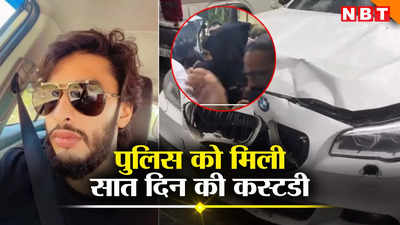 मुंबई वर्ली हिट एंड रन केस में आरोपी मिहिर शाह को कोर्ट ने सात दिन पुलिस रिमांड में भेजा, जानें कोर्ट में पुलिस ने क्या दी दलीलें?