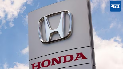 Honda Thai Auto Plant : होंडा आपल्या थाई ऑटो प्लांटमध्ये वाहन उत्पादन थांबावणार; जाणून घ्या संपूर्ण डिटेल्स