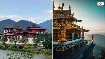 Bhutan: পর্যটকদের পোয়া বারো! বিনা ভিসাতেই ভুটান ভ্রমণ