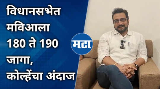 amol kolhe comment on shirdi vidhan sabha election 2024