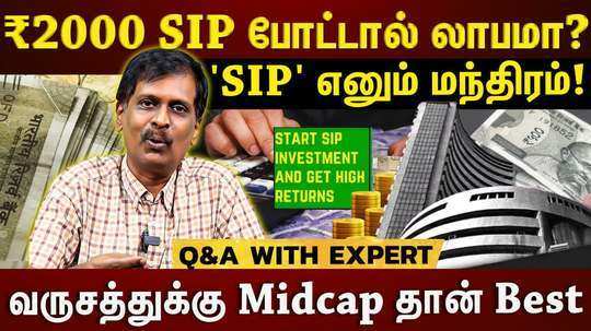 it is gain for 2 thousand rupees sip investment