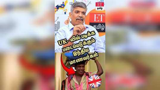 lakhs of students went to uk for studies