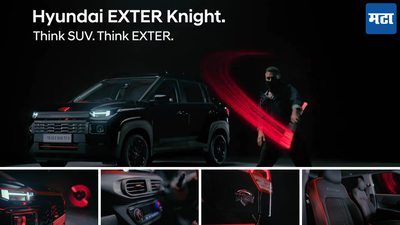 Hyundai Exter Knight Edition: ह्युंदाई एक्स्टर चे नवीन एडिशन भारतात लाँच; पाहा किंमत आणि फीचर्स