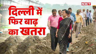 दिल्ली में मंडराया बाढ़ का खतरा तो एक्शन में सरकार, आतिशी ने कई इलाकों का दौरा कर जाना अपडेट