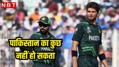 पाकिस्तान की क्रिकेट तबाह हो जाएगी... दिग्गज बोला- शाहीन अफरीदी बन गए बलि का बकरा, बाबर आजम को बचाया जा रहा