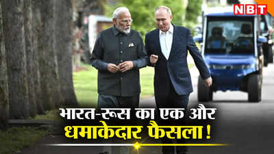 भारत और रूस की रक्षा साझेदारी में बड़ी छलांग, मिलकर बनाएंगे सुखोई जेट, दुनिया के कई देशों को होगा निर्यात