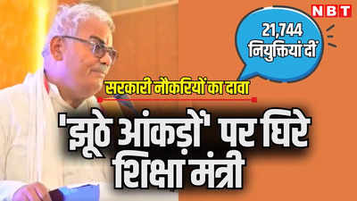 राजस्थान बजट के बाद बेरोजगारों ने झूठे आंकड़ों पर शिक्षा मंत्री को घेरा, फिर बैकफुट पर आए मदन दिलावर!
