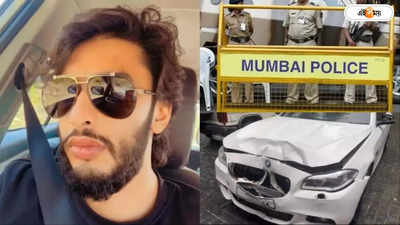 Mumbai Car Accident : বড় ভুল করে ফেলেছি..., অনুতপ্ত মুম্বইকাণ্ডে মূল অভিযুক্ত মিহির শাহ