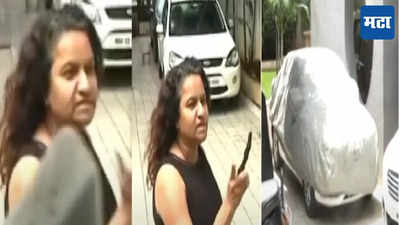 IAS Pooja Khedkar : कारवाई करायला गेलेल्या पोलिसांना पूजाच्या आईची धमकी, सगळ्यांना जेलमध्ये टाकेन!