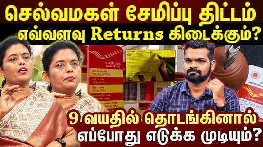 what is the returns for selva magal semipu thittam