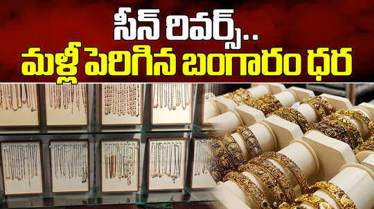 the price of gold jumps 220 today in hyderabad check latest gold and silver prices