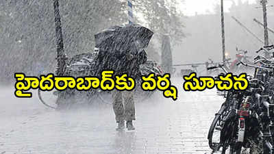 Telangana Rains: తెలంగాణలో మూడు రోజుల పాటు భారీ వర్షాలు.. ఆ జిల్లాలకు ఎల్లో అలర్ట్ జారీ