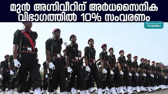 recruitment to paramilitary units of firemen retiring from military service