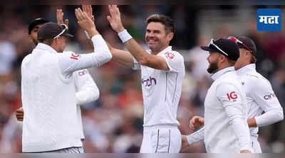 ENG vs WI: जेम्सच्या अखेरच्या सामन्यात इंग्लंडला ज्युनिअर अँडरसन सापडला... पाहा किती धावांनी साकारला विजय?