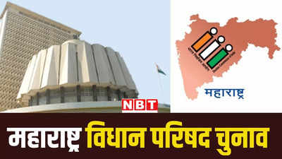 महाराष्ट्र विधान परिषद चुनावों में क्रॉस वोटिंग, महायुति के सभी नौ कैंडिडेट जीते, फंस गई MVA की गाड़ी, देखें लिस्ट