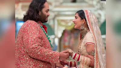 Anant Radhika Wedding Live Updates: अनंत-राध‍िका की शादी की रस्‍में शुरू, परिवार संग पहुंचे अमिताभ बच्चन, नहीं दिखीं ऐश्वर्या