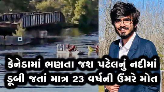 the gujarati community in canada raised funds to send jash patels body to india