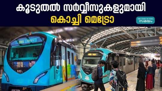 kochi metro to start additional trains from july 15 2024