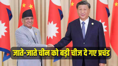 नेपाल में सरकार गिरने से एक दिन पहले बड़ा खेल कर गए प्रचंड, चीन की हुई बल्ले-बल्ले, भारत की बढ़ी टेंशन