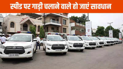 Chhattisgarh News:  गाड़ी चलाने से पहले हो जाएं अलर्ट, ये हाइटेक वाहन कर रहे आपकी निगरानी, इन ड्राइवरों पर होगा एक्शन